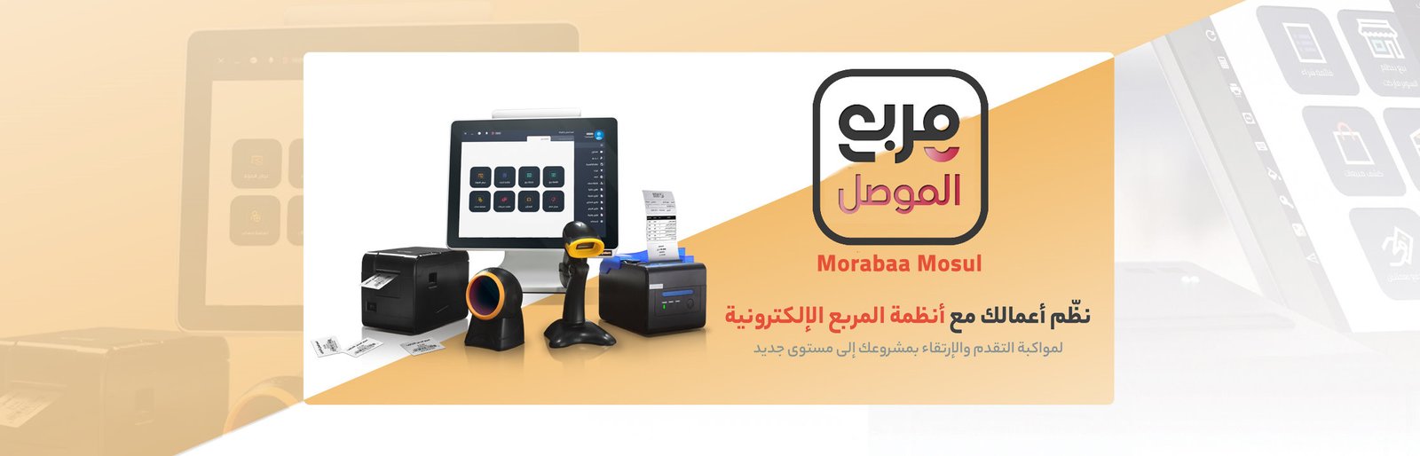 فرع الموصل2 (2)